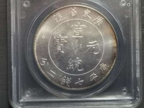 Chinese Coin ,Guangdong