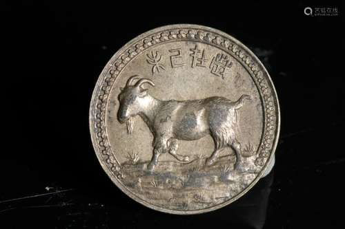 1919 Chinese  Commemorate Silver Coin,Goat