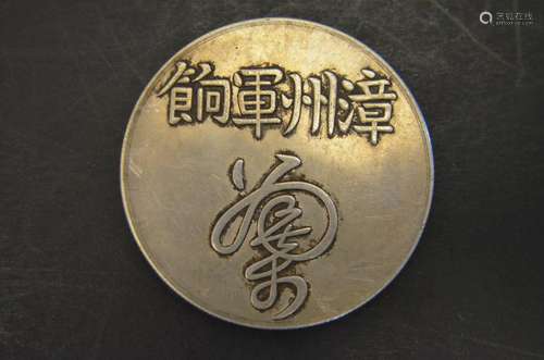 Chinese Old Silver Coin