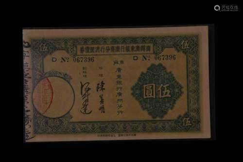 Republican Chinese Bonds