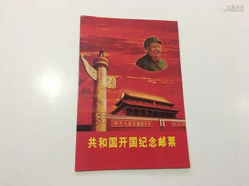 Chinese Stamps Album