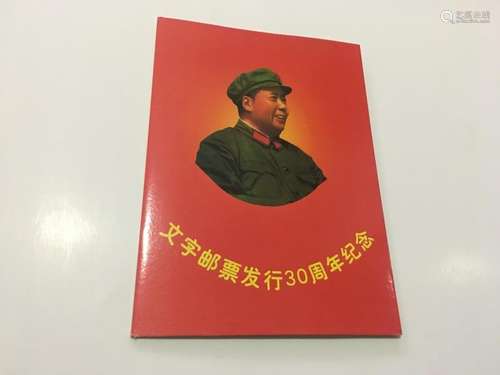 Chinese  Commemorate Stamps Album