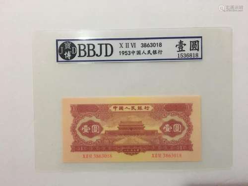 Chinese Paper Money