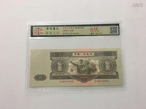 Chinese Paper Money