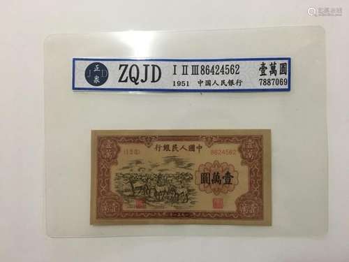 Chinese Paper Money