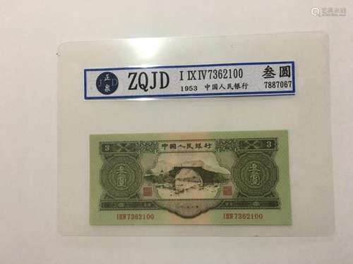 Chinese Paper Money