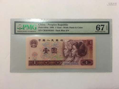 Chinese Paper Money 1980 1 Yuan