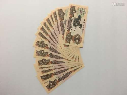 15 Pieces Chinese Paper Money