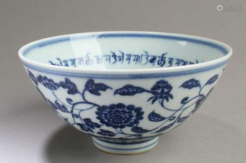 Chinese Blue & White Porcelain Bowl