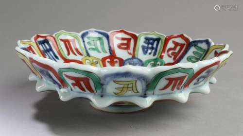Chinese Polychrome Porcelain Plate with Fluted Sides
