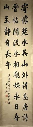 Chinese Scroll Calligraphy