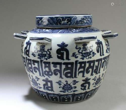Chinese Blue &  White Porcelain Jar With Lid