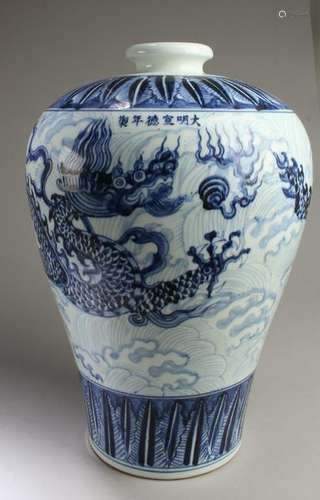 Chinese Blue & White Porcelain Meiping Vase