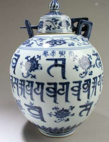 Chinese blue & White Porcelain Jar With Lid