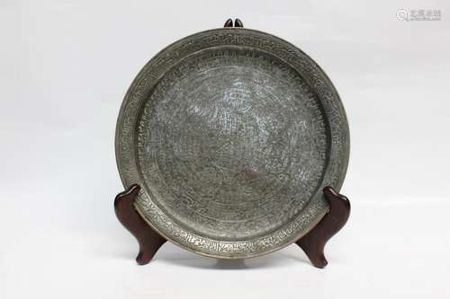 Islamic Talismans Plate