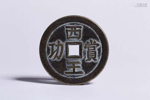Chinese Coin,Xiwangshanggong