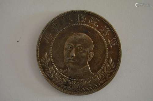 Chinese Old Silver Coin