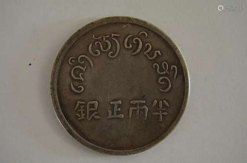 Chinese Old Silver Coin