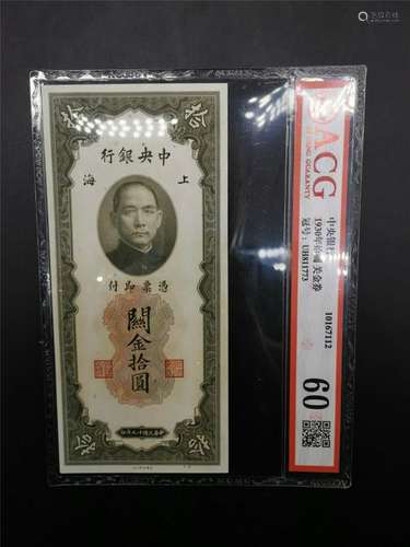 1930 Chinese Paper Money