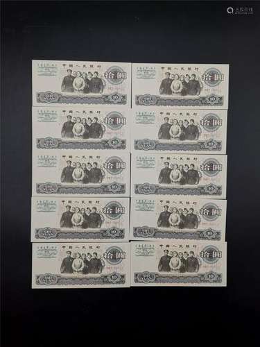 Group of Chinese Paper Money