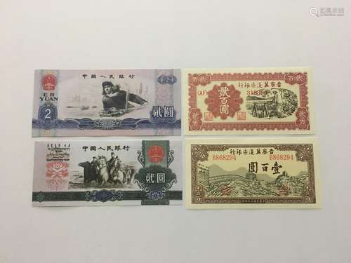 4 Pieces Chinese Paper Money