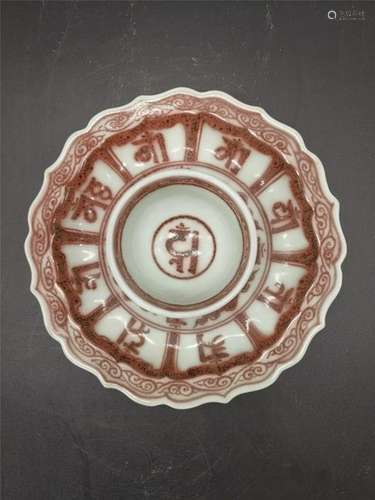 Chinese copper Red Porcelain Plate