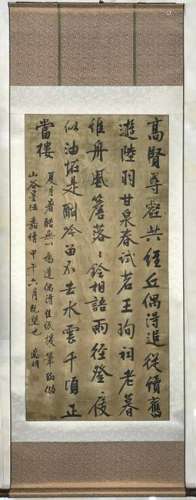 Chinese Ink Scroll Calligraphy,
