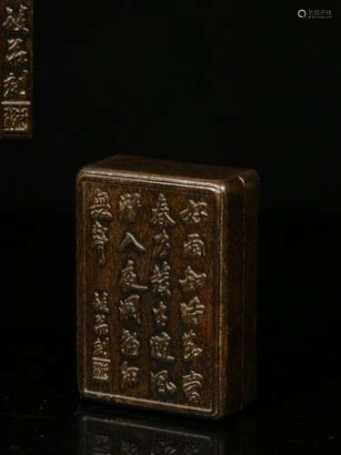 Republican Chinese Hand Carved Chengxiang Box