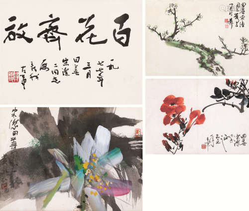 黄永玉（1903～1992）谢稚柳费新我1977年作 百花齐放 镜框 设色纸本