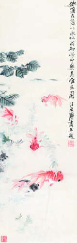 汪亚尘（1894～1983） 金鱼 立轴 设色纸本