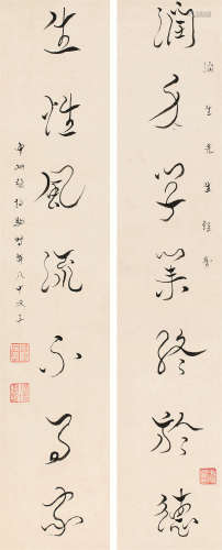 张伯驹（1898～1982） 书法对联 立轴 纸本