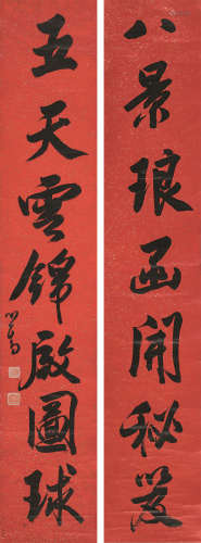 溥心畲（1896～1963） 书法对联 立轴 纸本