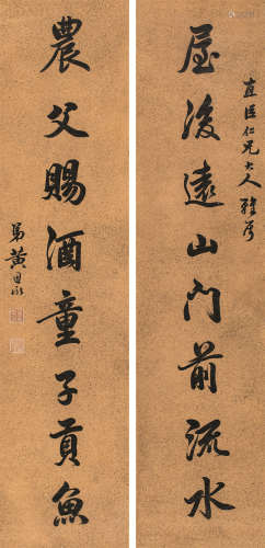 黄思永（1842～1914） 书法对联 立轴 纸本