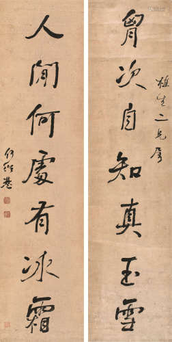 何绍基（1799～1873） 书法对联 立轴 纸本