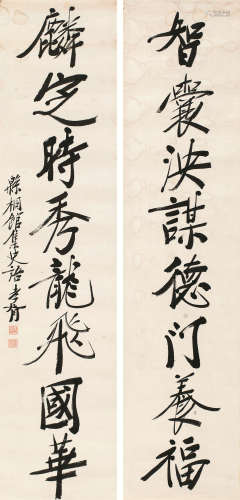 郑孝胥（1860～1938） 书法对联 镜片 纸本