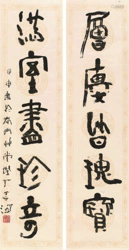 杨善琛（1913～2004） 1944年作 书法对联 立轴 纸本