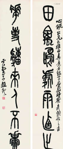 赵云壑（1874～1955） 书法对联 立轴 纸本