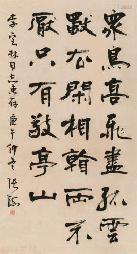 张海（b.1941） 1990年作 书法 立轴 纸本