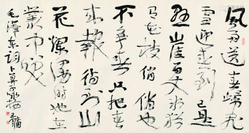 王镛（b.1948） 书法 镜片 纸本