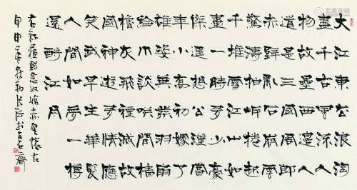 张海（b.1941） 2004年作 书法 镜片 纸本