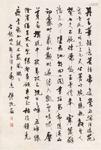 傅抱石（1904～1965） 书法 立轴 纸本