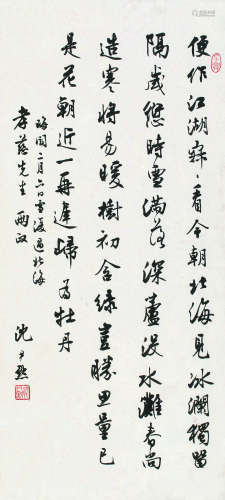 沈尹默（1883～1971） 书法 立轴 纸本