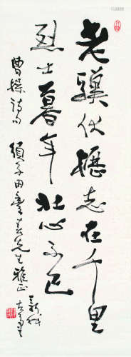 费新我（1903～1992） 书法 立轴 纸本