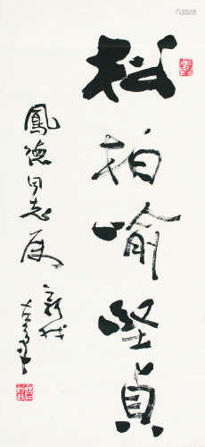 费新我（1903～1992） 书法 立轴 纸本