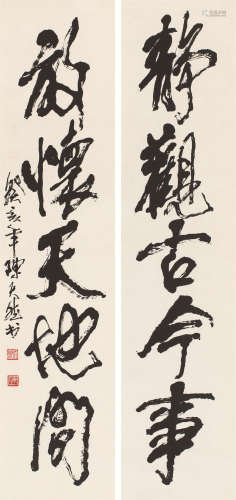 陈天然（1926～2018） 1983年作 书法对屏 镜片 纸本