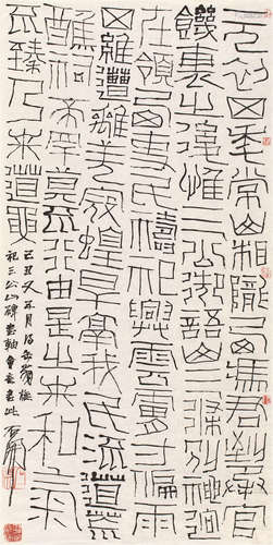 石开（b.1946） 2009年作 书法 镜片 纸本