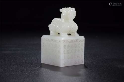 A Chinese Carved Jade Seal