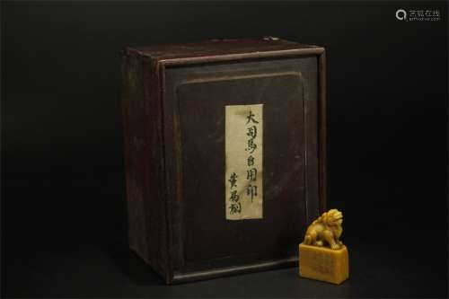 A Chinese Carved Tianhuang Seal