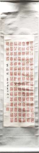 A CHINESE SCROLL  OF CALLIGRAPHY