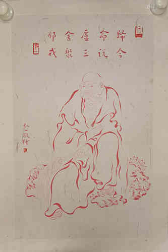 A Chinese Painting, HongYi Mark